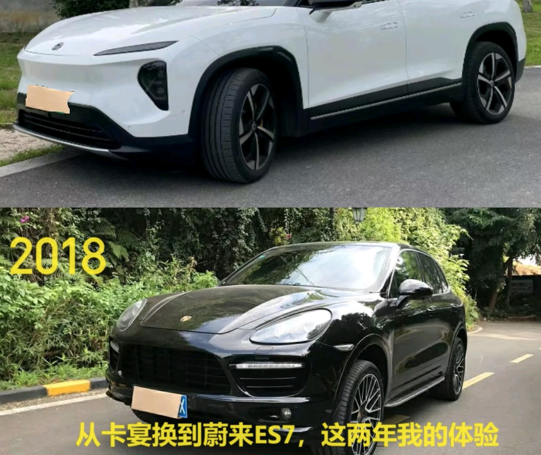 换电车这几年，我真的变了